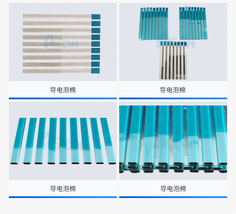 導電泡棉是什么材質(zhì)做的？